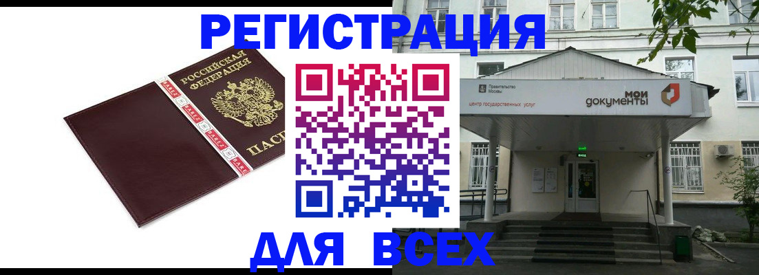 прописка паспорт в Дивногорске