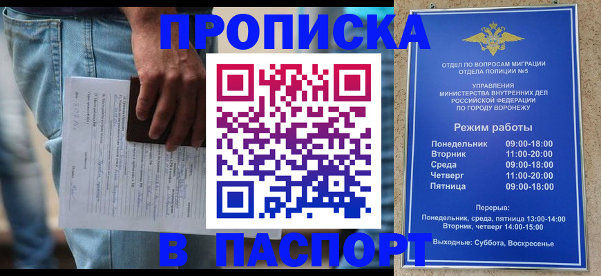 миграционный учет в Дивногорске